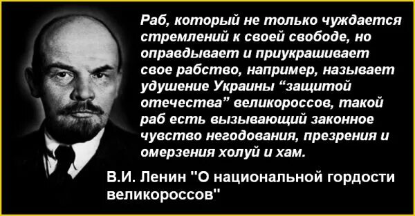 Люди будут глупенькими жертвами обмана. Ленин о рабах цитата. Ленин про рабов. Цитаты Ленина про рабов. Цитаты про рабов.