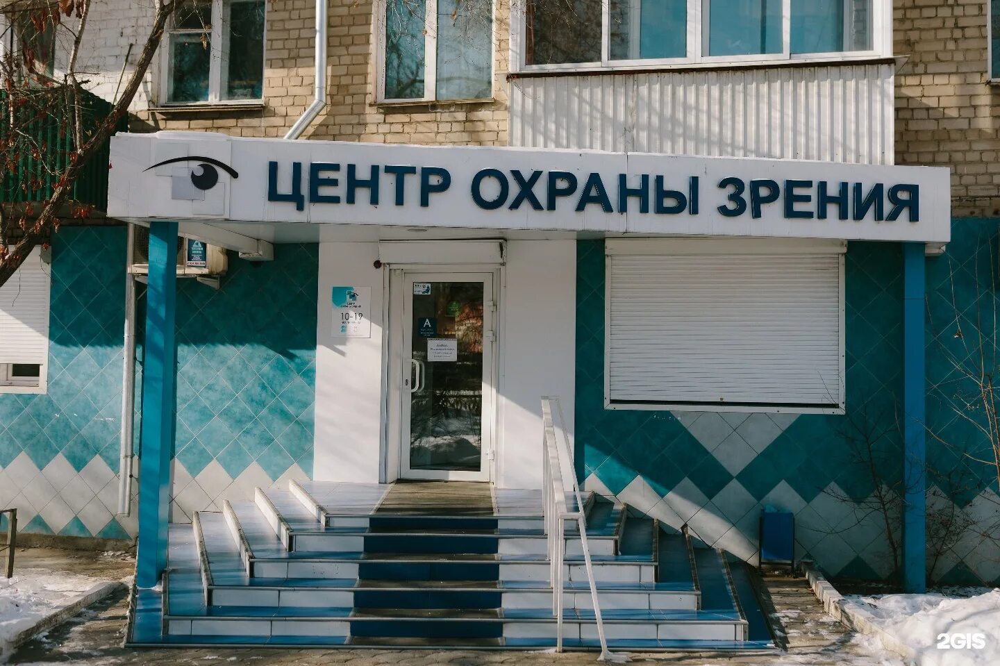 Центр зрения чита богомягкова