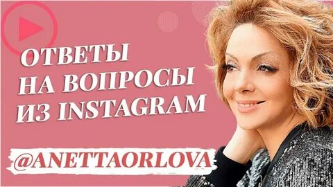 Курс анетты орловой самооценка