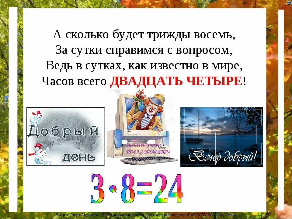 Трижды три девять грамматическая. Трижды вопрос. Кто стал первым героем советского союза. Трижды вопрос. Сколько будет четырежды восемь.