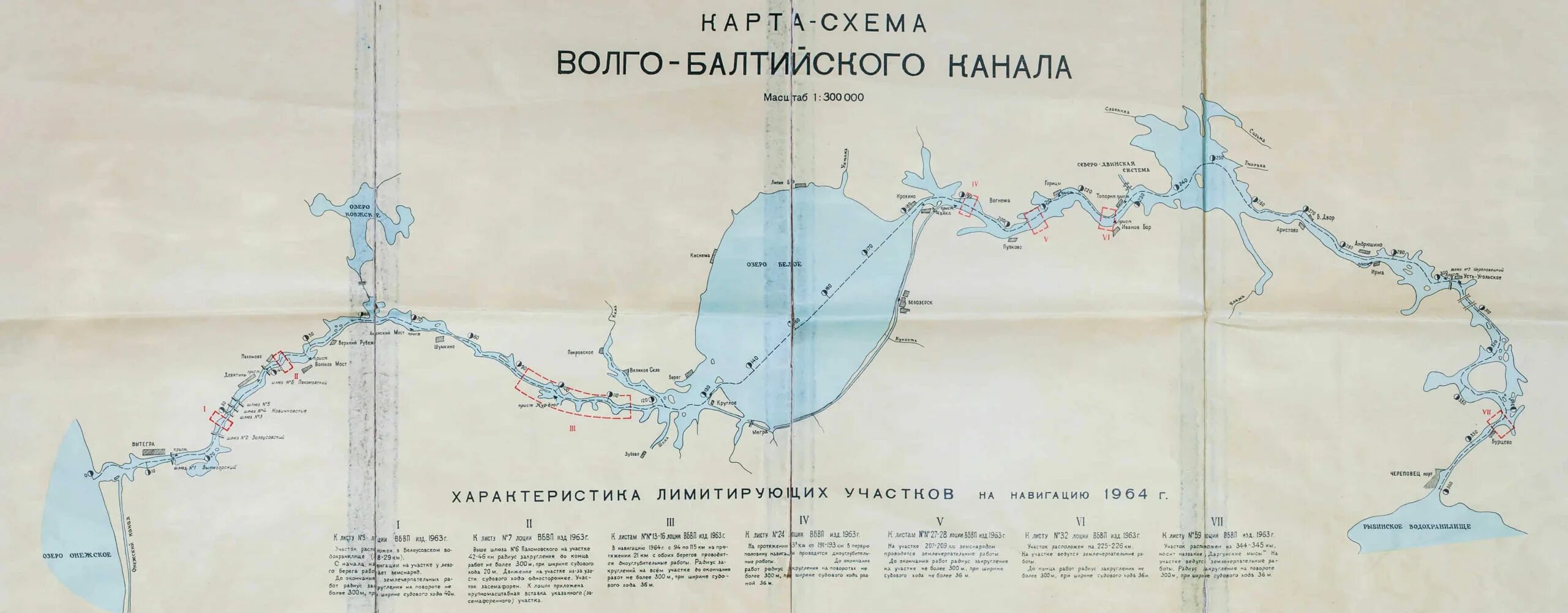 Волго балтийский на карте россии. Шлюзы Волго-Балтийского канала карта. Волго-Балтийский канал на карте. Шлюзы на Волго-Балтийском канале на карте. Волго-Балтийский канал Водный путь.