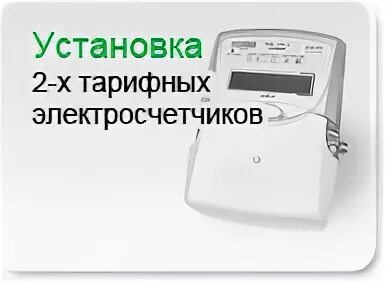 Двух тарифной счетчик электроэнергии время. Счетчик сапфир СОЭИ-5/60-3. Счетчик электроэнергии сапфир. Счетчик электрический СОЭИ-5/60-4 сапфир-4. Электрические счетчики 2х тарифные СОЭ-55.