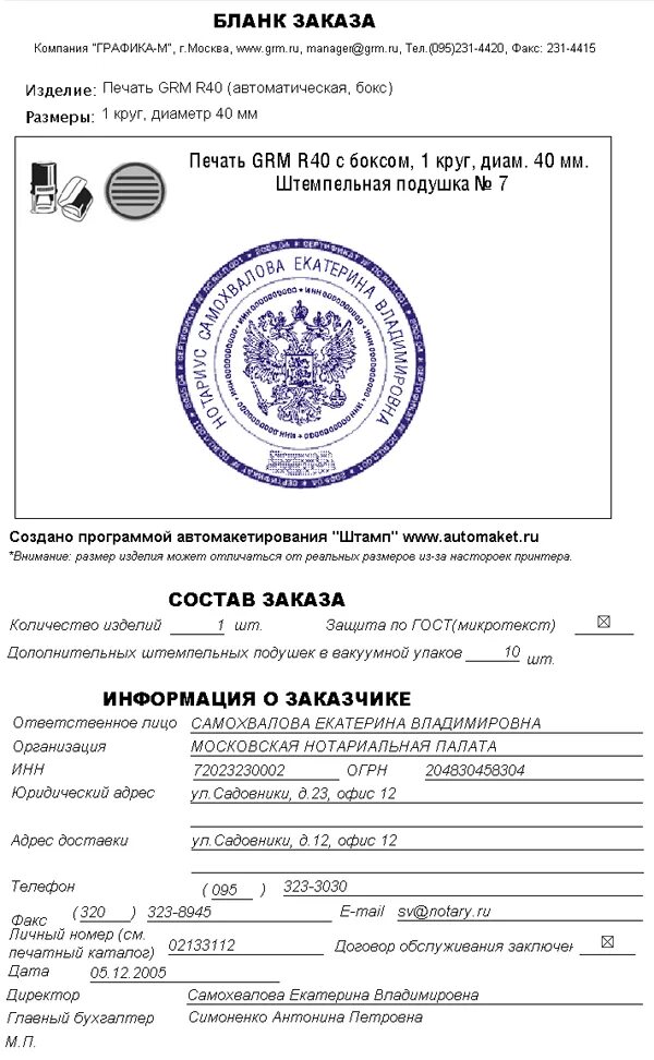 Форма заказа печати. Техническое задание с печатью. Бланк заказа образец. Технологическая карта полиграфия. Бланк для заказа печати.