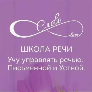 Школа речи проект