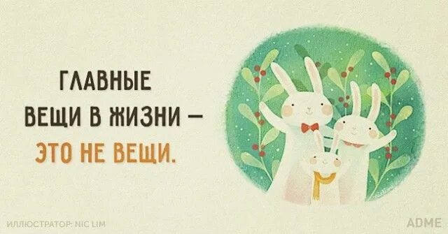 Смешинки. Добрые шутки. Надпись постный продукт. Вы хороши в таких вещах. Рисунок самые важные вещи не вещи.