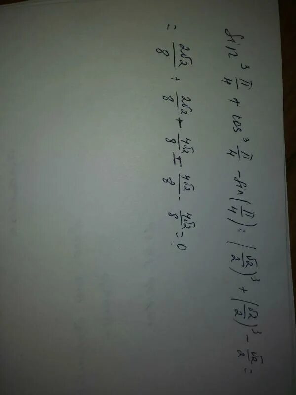 Sin п 3 sin п 4. Cos 3п/4. sin п/3. синус п на 4. cos п/3.