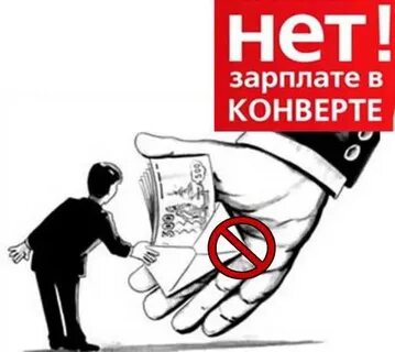 Скажи зарплату