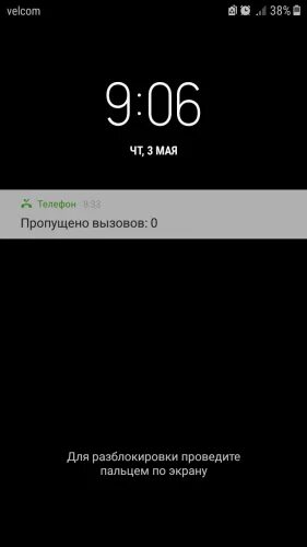 Пропущенные звонки песня. Пропущенный звонок на телефоне. Пропущенные звонки. Пропущенный вызов. Пропущенные звонки на телефоне.