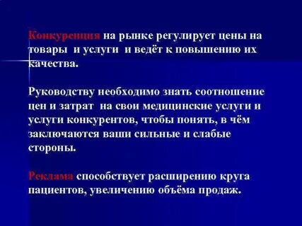 Регулируемые услуги