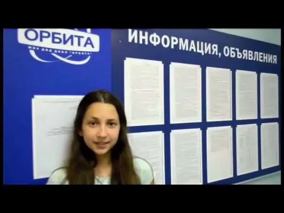 Орбита информации. Орбита информации