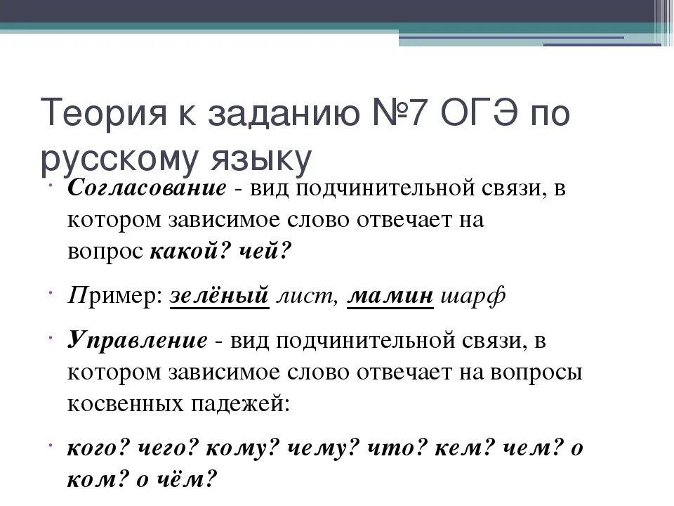 Правила для ОГЭ по русскому. ОГЭ русский правила. Задания ОГЭ по русскому языку. Четвертое задание ОГЭ по русскому.