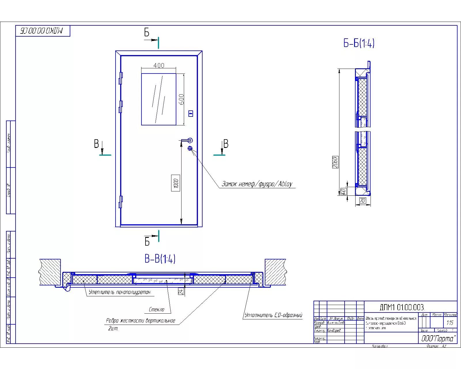 Карта входной двери. Монтажный чертеж стальной двери. Сборочный чертеж металлической противопожарной двери. Чертеж противопожарной двери ei 60. Противопожарная дверь 1200х2100 чертеж.
