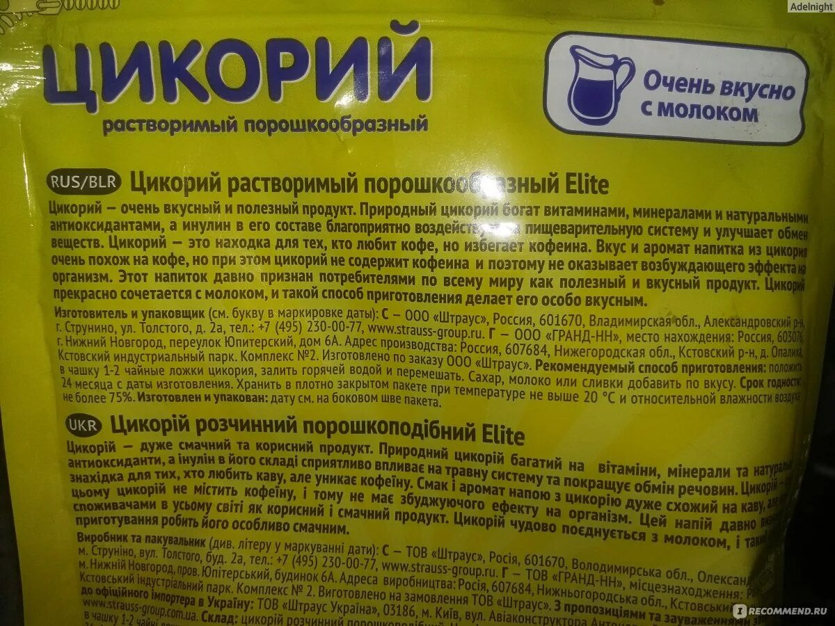 Цикорий порошок. Полезен ли детям цикорий. Цикорий для детей 9 лет. Можно детям пить цикорий.