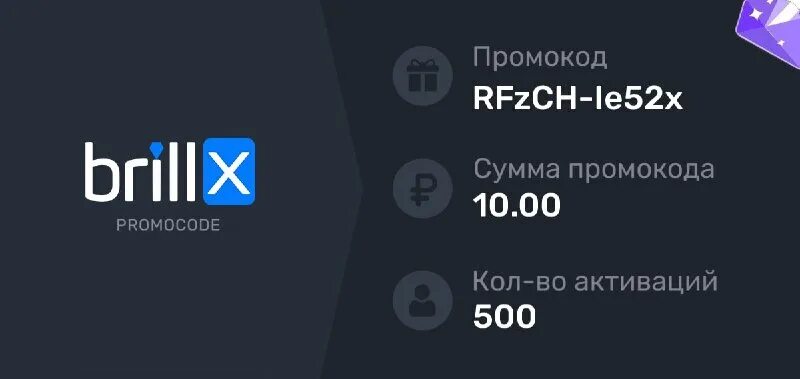 Техподдержка brillx. Промокод на brillix. brilix casino. brillx casino. brillx cc.