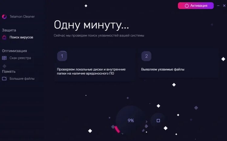 Telamon cleaner что это за программа. Теламон клинер. ключ для telamon cleaner. теламон клинер активация ключи. telamon cleaner вирус.