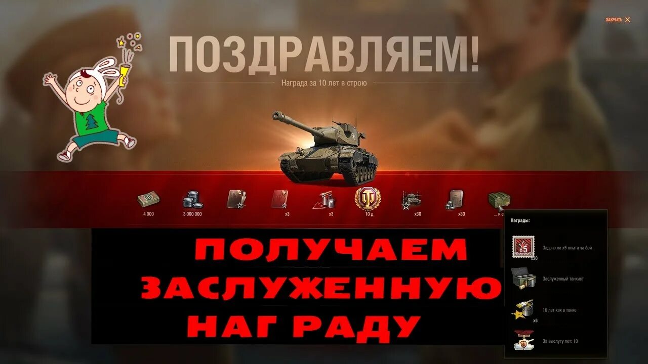 Награда 2018. Заслуженная награда World of Tanks. Заслуженная награда 2023 мир танков. Заслуженная награда WOT 2022. Награда от мир танков на день рождения.