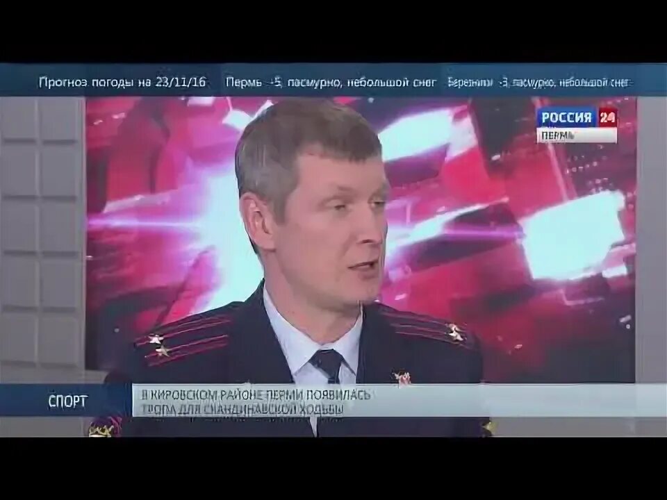 Гтрк пермь. Ведущий телекана вести пермь. Вести пермь прямой эфир. Гтрк пермь. Вести пермь 2013.