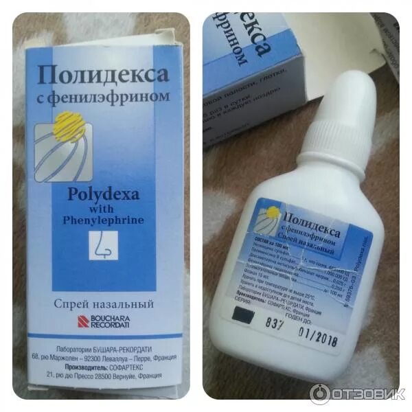 Как часто можно полидексу. Полидекса с фенилэфрином. Полидекса фенилэфрин. Полидекса с фенилэфрином спрей назальный. Трамицент и полидекса.