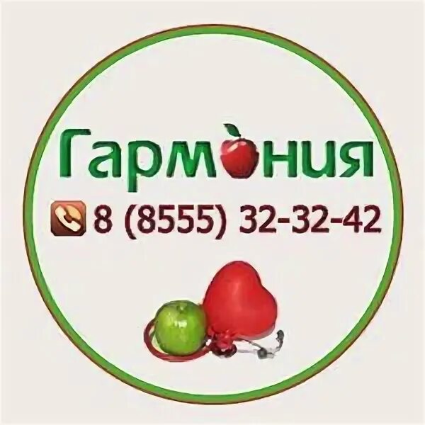 Номер телефона гармонии нижнекамск