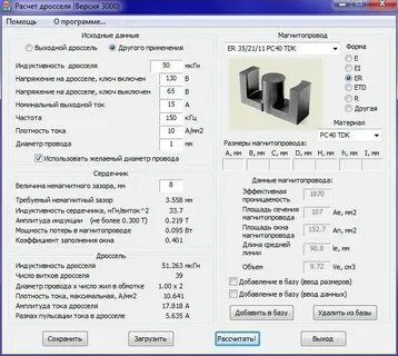 Программа расчета процесса