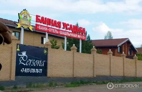 Набережные челны банное