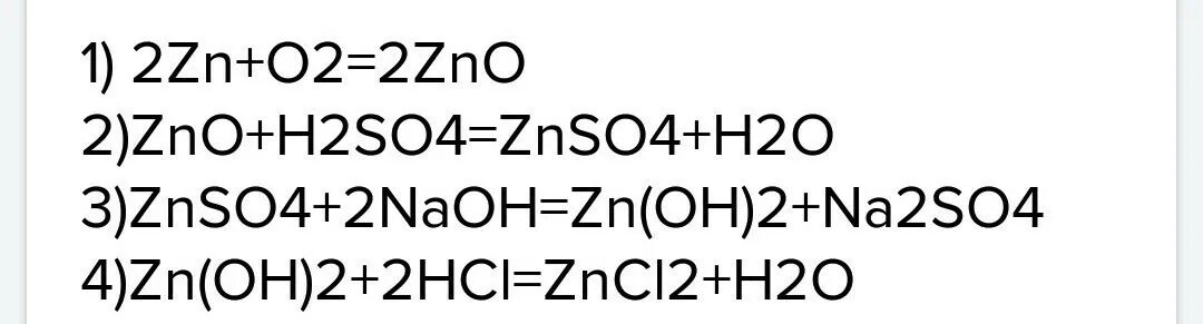 Осуществите превращения znso4 zn oh 2. Уравнение реакции ZN ZNO. ZN Oh 2 ZNO. Znso4 ZN Oh 2. ZN+o2 - ZNO кофицееиы.
