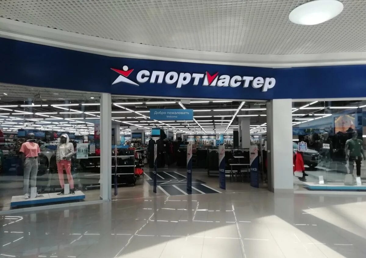 Спортмастер new