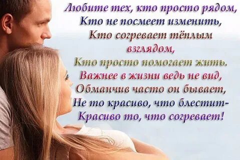 Просто быть любимой стихи