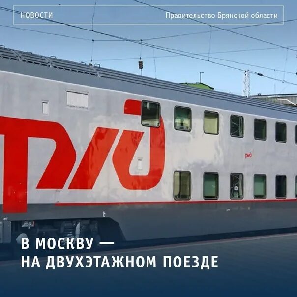 Расположения мест в вагонах москва брянск НГ-2013 на море! * ВелоКурск