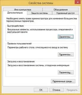 Убрать выбор системы
