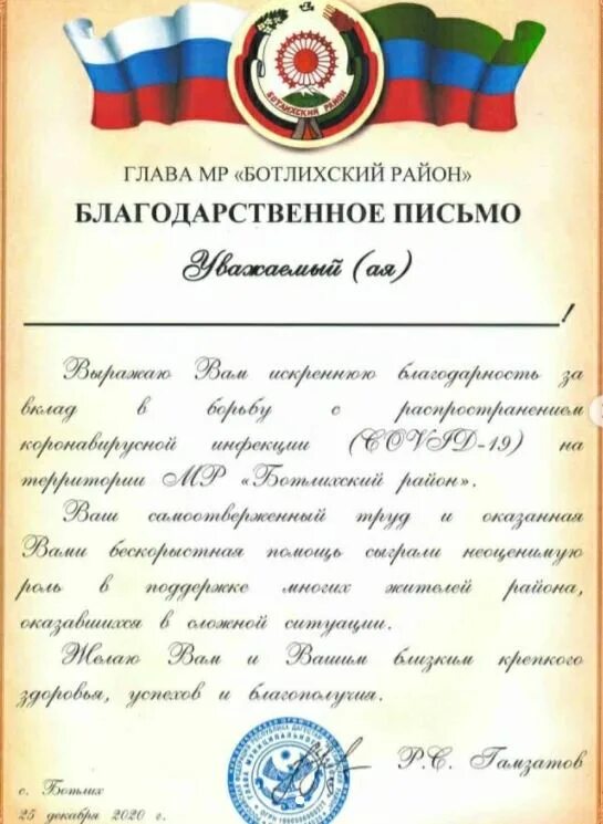 Поощрена благодарностью. Благодарность за вклад. Благодарственное письмо за вклад. Благодарность за вклад в работу. Письмо за вклад.