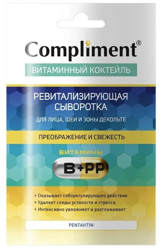 Комплимент шее. Compliment витаминный коктейль. сыворотка для лица compliment. compliment сыворотка для лица для проблемной кожи витамины. комплимент витаминный коктейль обновляющая сыворотка для лица.