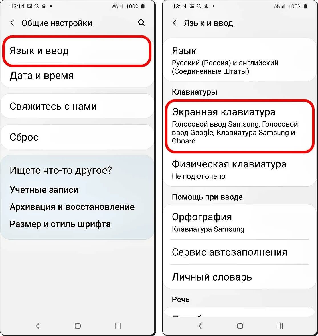 Как выключить вибрацию на клавиатуре. Звук клавиатуры на самсунг. как убрать звук клавиатуры. как отключить звук клавиш на телефоне. звук на клавиатуре телефона.