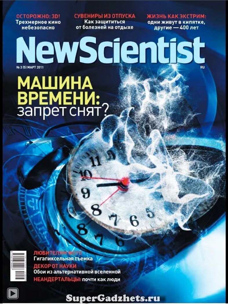 журнал новые возможности. журнал. квадрокоптер книга. хакерские журналы. мария шарапова обложка журнала.
