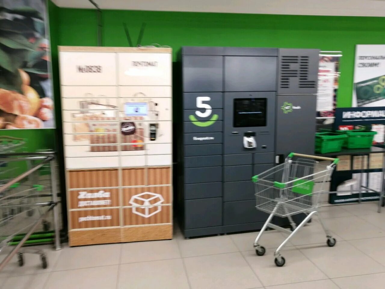 постамат пятерочка 5post. пункт выдачи пятерочка. пункт выдачи пятерочка. постамат пятерочка 5post. постамат пятерочка.