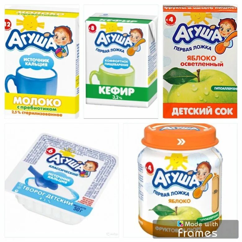 детское питание сочи. марки детского питания. детское питание. детское питание малыш. детское питание.