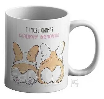 Песня ты моя утипусечка сладкая булочка
