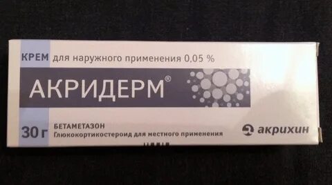 Мазь акридерм отзывы пациентов