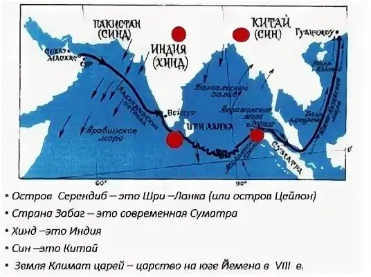 Тип карт использующийся мореходами. Карта путешествий синдбада морехода. карта путешествий синдбада морехода маршрут. походы синдбада морехода. исследовательский проект цикл о синдбаде.