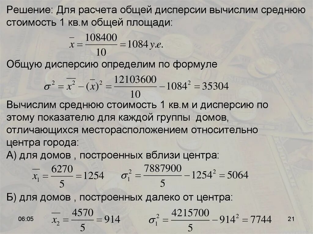 Найти дисперсию самостоятельная работа. Найти дисперсию самостоятельная работа