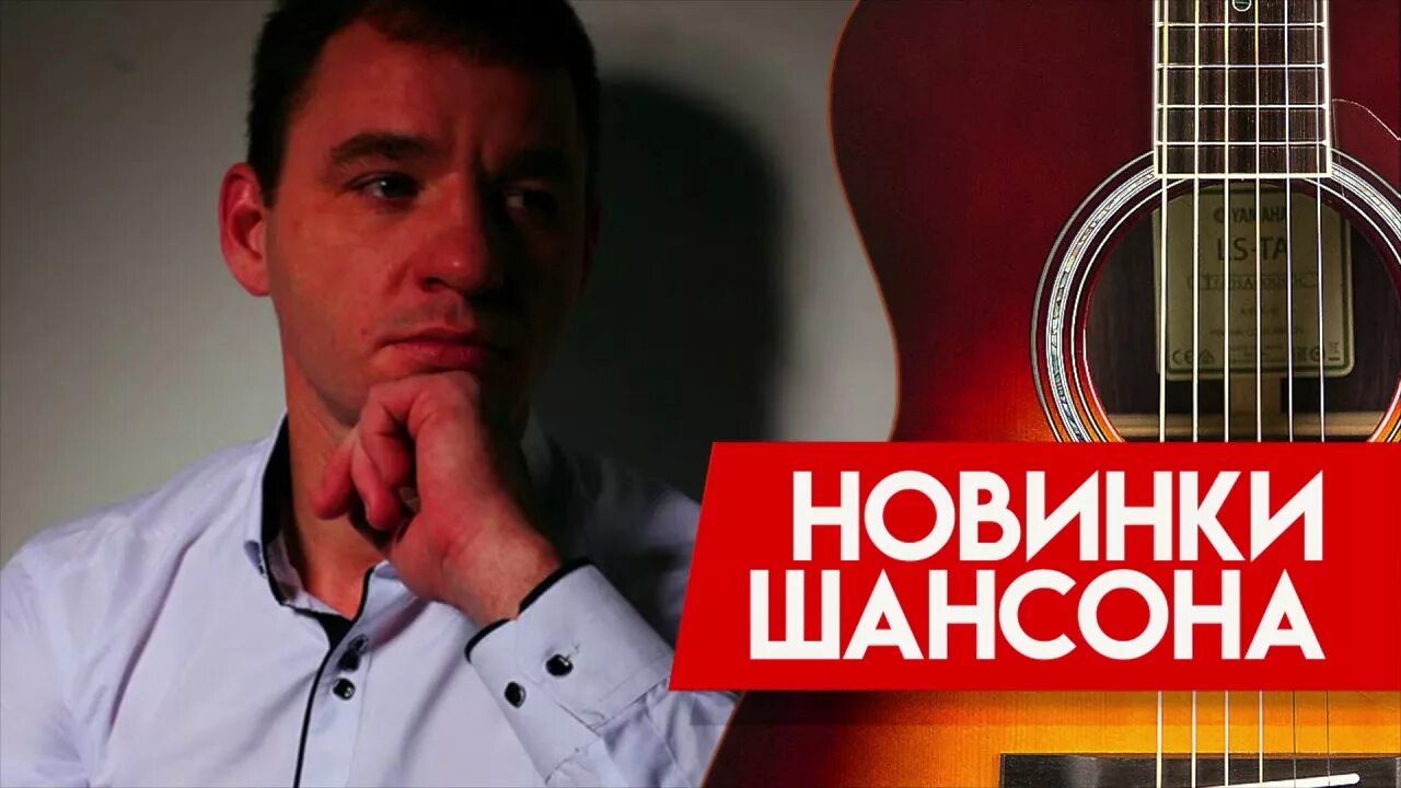 Песни завьялова ютуб. Завьялов шансон.