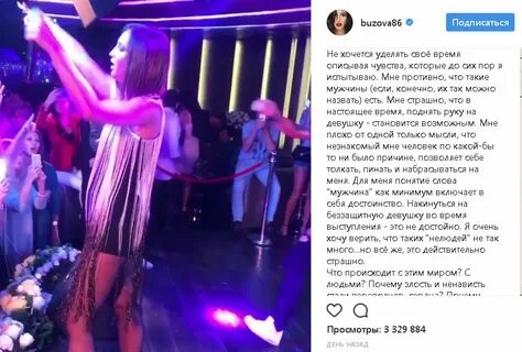 Почему бузовой не было на вечеринке