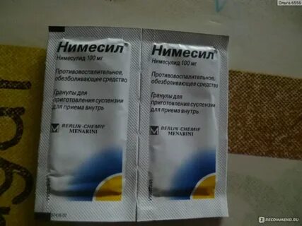 Нимесил после удаления зуба как принимать