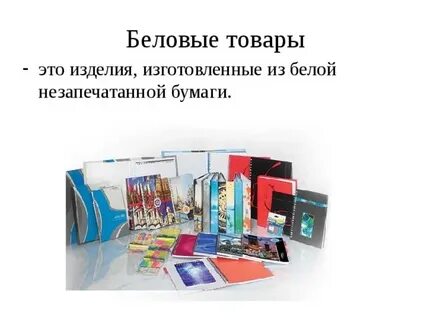 Товар это все что