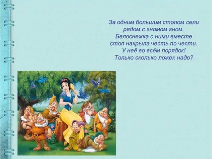 Сели в ряд