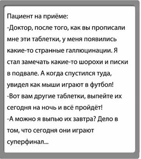 От печали и морщин добрый доктор