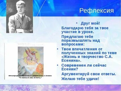 Твои впечатления