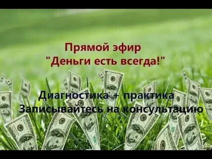Группа деньги есть