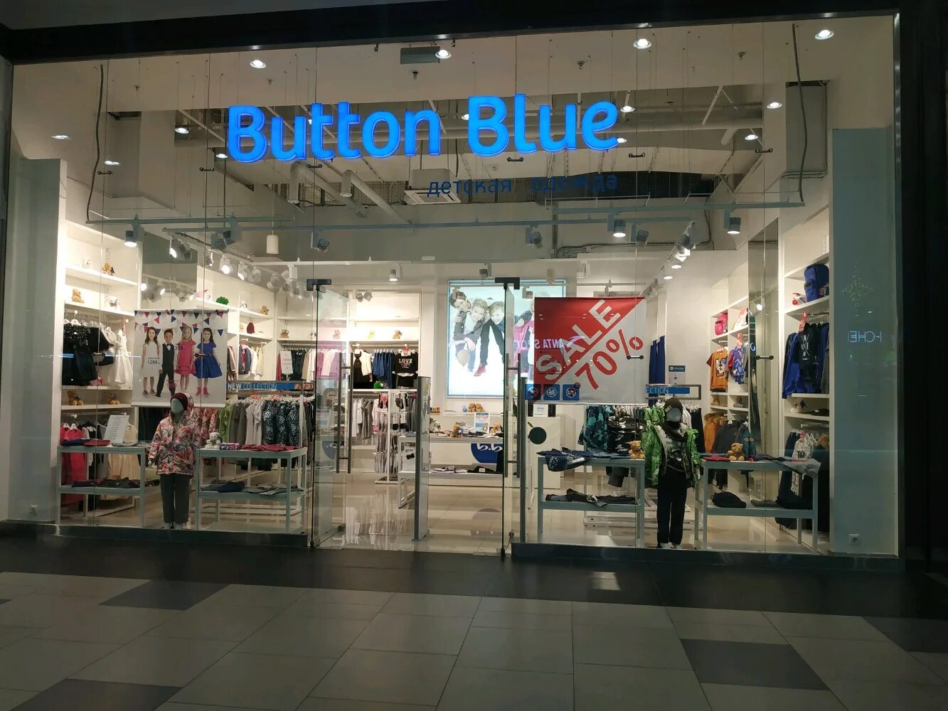 джинсовый салон. гуппи голубой сапфир. ск дизайн. Blue blue в москве. Button blue магазин.