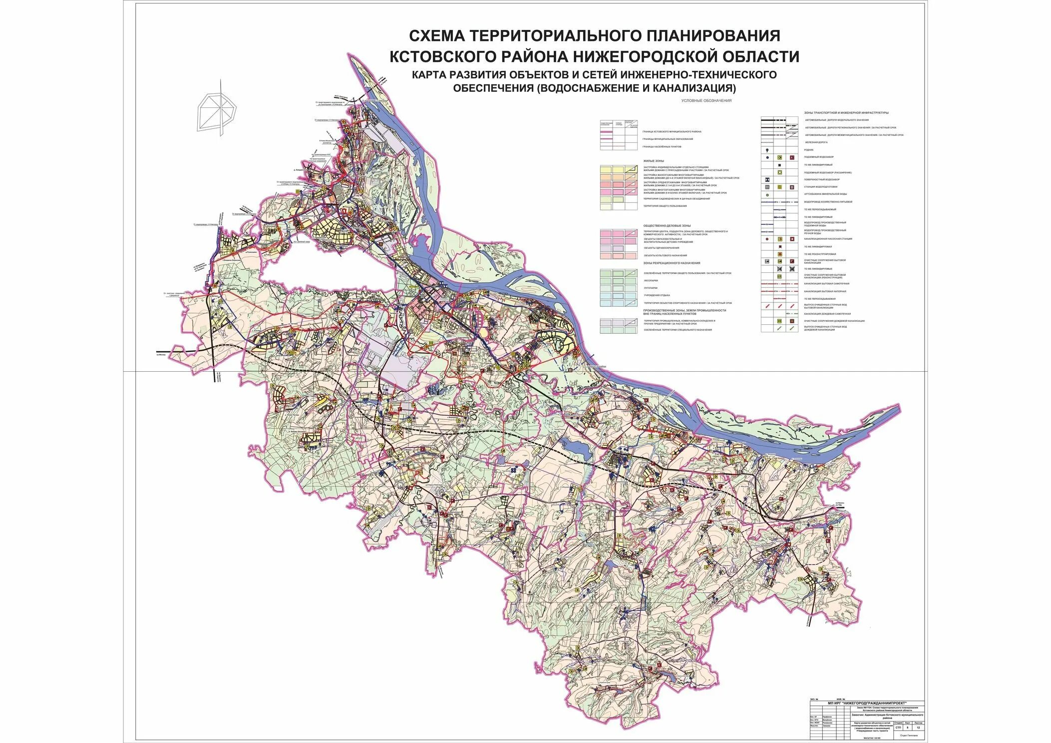 Карта кстовский район нижегородской. Карта Кстовского района Нижегородской области. Нижегорордскаяобласть схема территориального планирования. Кстовский район Нижегородской обл карта-. Карта Кстовского района Нижегородской.